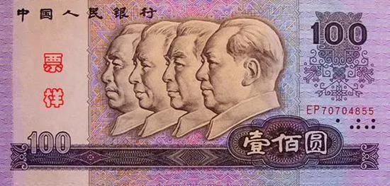 100元券兩種（80版、90版）