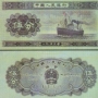 1953年五分紙幣值多少錢？行情發(fā)展分析